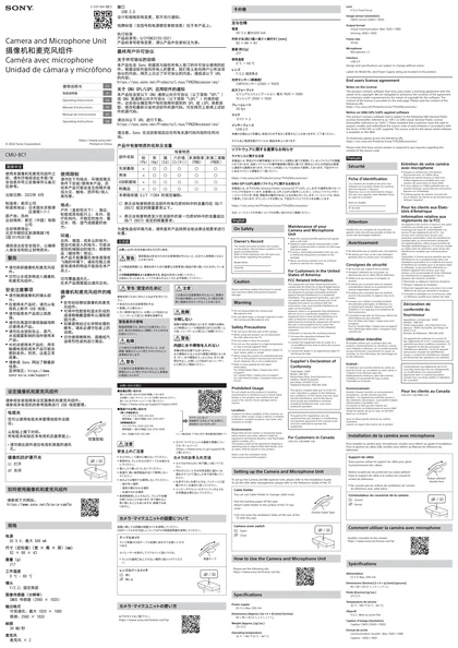 sony 索尼CMU-BC1